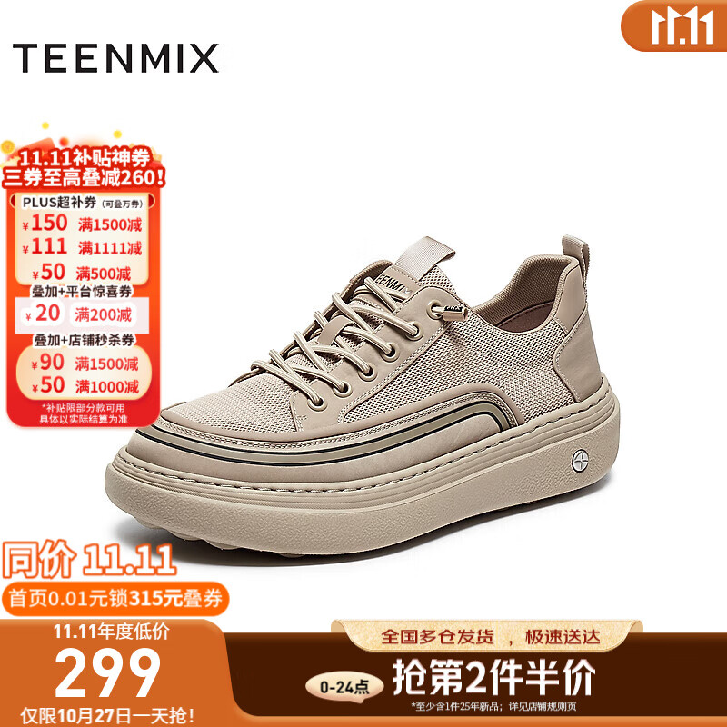 天美意男鞋商场同款透气复古旅游外穿男网面鞋2025新款3WE01BM5 杏色 38