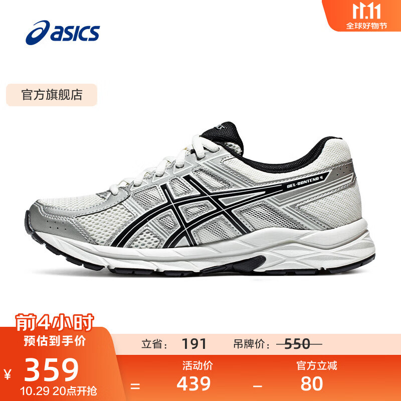 亚瑟士ASICS女鞋舒适透气跑步鞋缓震回弹跑鞋运动鞋 GEL-CONTEND 4 白色/银色 37