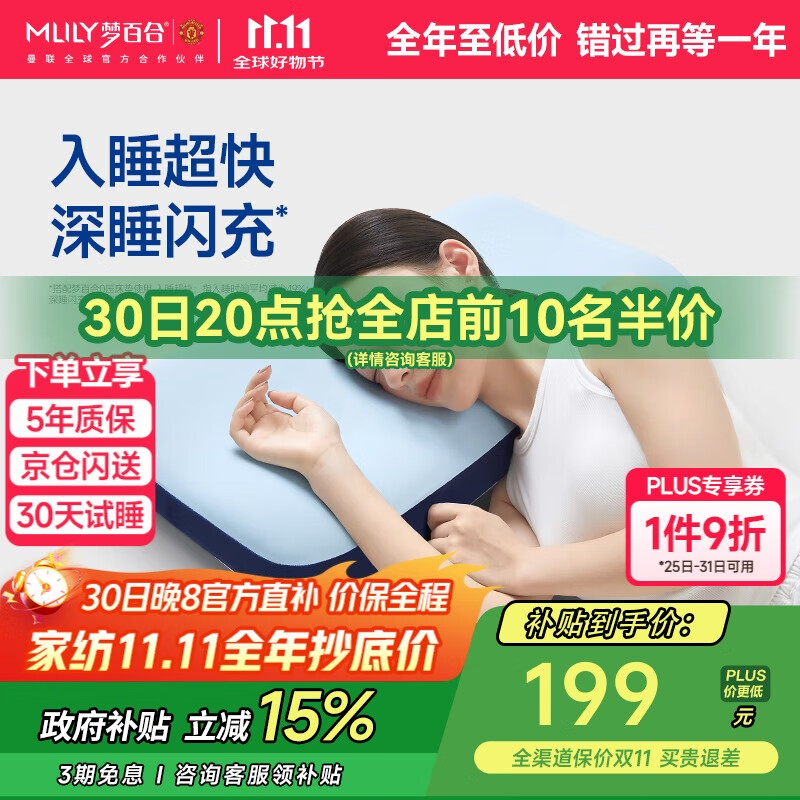梦百合（MLILY）成人枕头枕芯护颈枕颈椎枕记忆棉0压记忆枕送礼礼盒装快充深睡枕