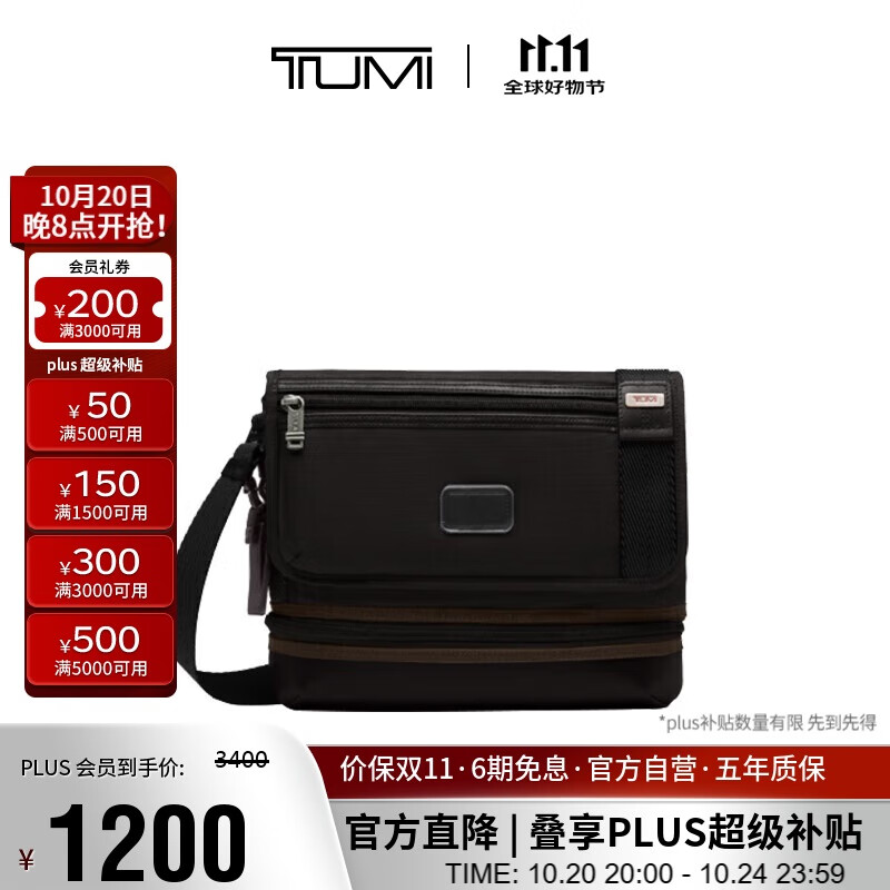 途明（TUMI）FREMONT通勤商务高端弹道尼龙男士单肩斜挎包胡桃木色