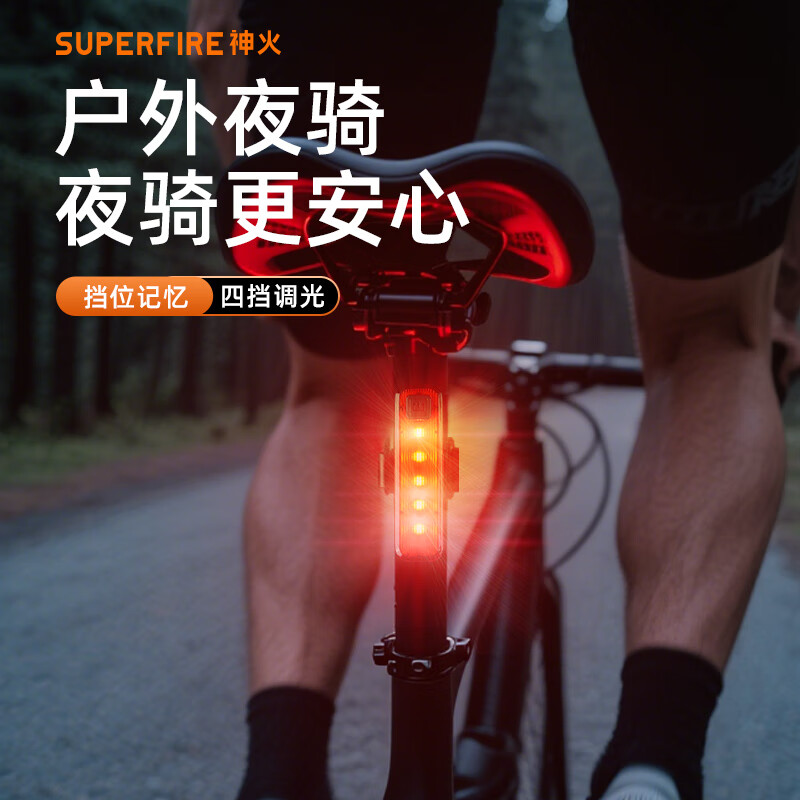 神火自行车尾灯智能刹车感应夜骑行安全警示灯超长续航防水 BTL08无感应【1W-250mAh】