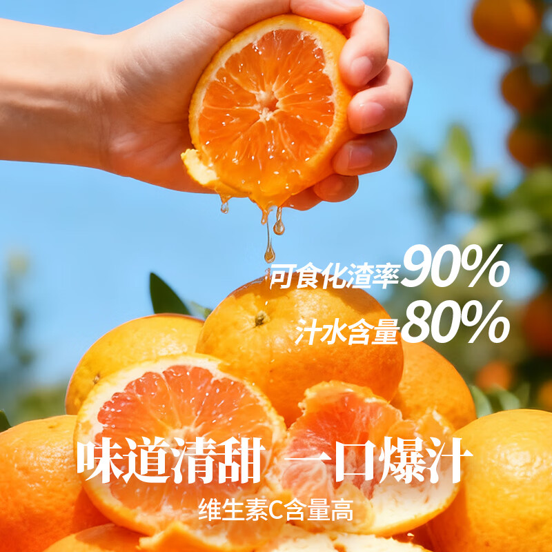 新余蜜桔分享送礼 新鲜蜜橘 橘子桔子水果酸甜多汁 生鲜蜜桔 果园顺丰直发 5斤装(净重4.5斤)【80%选择】 50-60mm大果