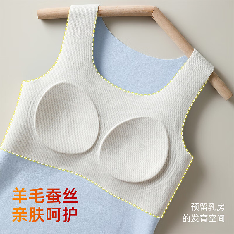 NW HAREM少女大童内衣双面德绒发育期小学生初中羊毛蚕丝带胸垫保暖背心女 天空蓝 【专为发育期设计的保暖背心】 XL 码【推荐体重105-120斤】