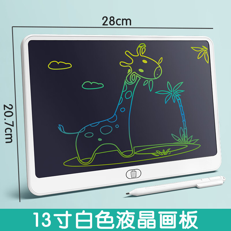 【工厂直供】【工厂直供】画板儿童液晶手写板宝宝幼儿家用可擦电 13寸横屏【珍珠白】粗笔液晶板 京东折扣/优惠券