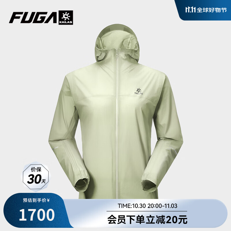 KAILAS FUGA凯乐石傲云Light跑山冲锋衣男女款轻量防水户外运动越野冲锋衣 女 青瓷绿 S