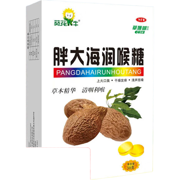 草珊瑚胖大海润喉糖16粒嗓子疼嗓子痒喉咙痛含片喉宝润喉糖必备 1盒【胖大海润喉糖】