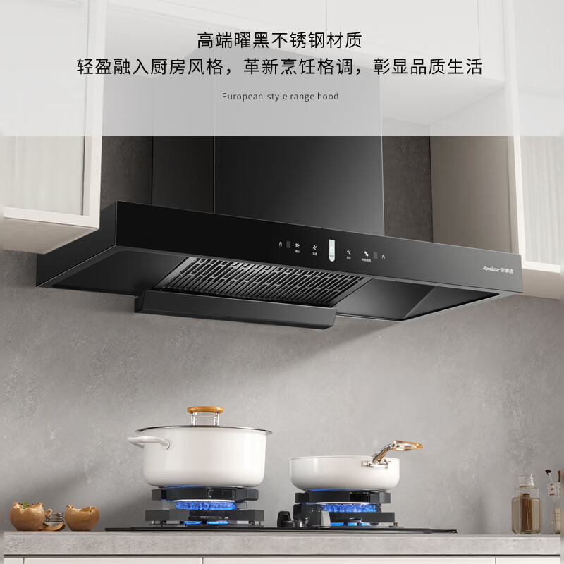 荣事达【免费上门安装】抽油烟机家用欧式一级能效顶吸式T型吸抽烟机 【热销款】900宽+挥手体感+自动清洗+免费安装