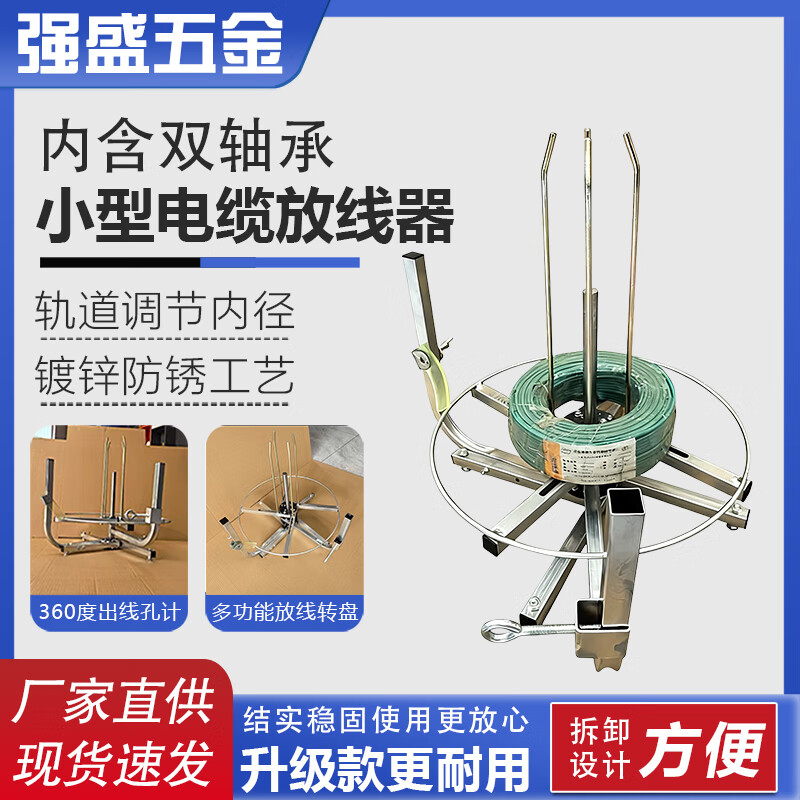立式转线盘小型电缆放线架BV线rvv线内径可调节电工专用拉线神器 升级款大号（带刹车和出线环） 京东折扣/优惠券