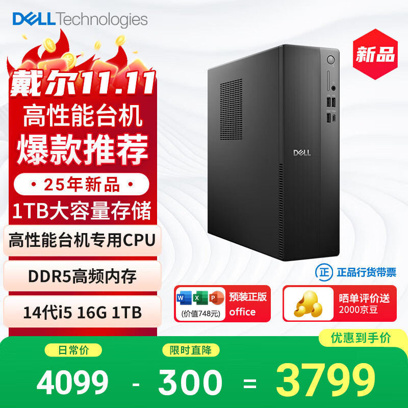 �����ɾ� 25���¿� ������̨ʽ��������(14��i5-14400 16G DDR5 1TB)������ ���ð칫ѧϰ