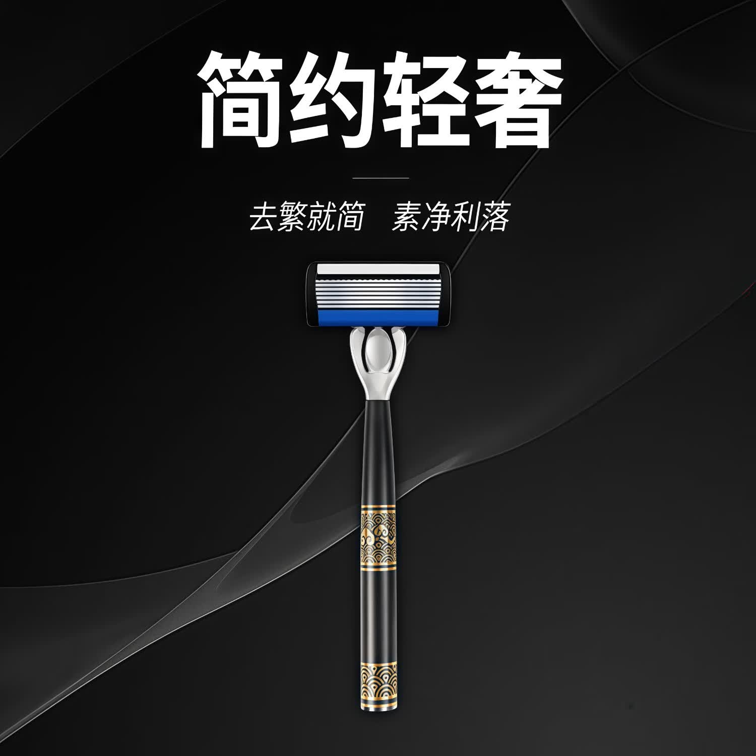 吉耏利7层剃须刀手动刮胡刀新款中国风吉利通用刀架男士刮脸刀防刮伤进口刀片 国风祥云刀柄(无刀头)