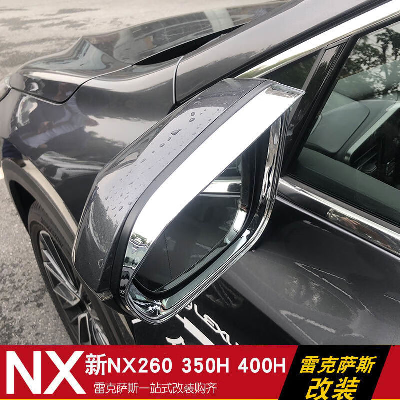 厂家直供适用雷克萨斯nx200300nx260后视镜雨眉RX350HRZ4 NXRZRX后视镜框碳纤纹色ABS