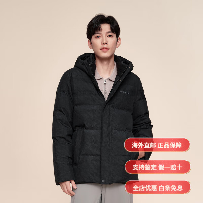 波司登（BOSIDENG）冬季男经典休闲百搭短款加厚连帽宽松保暖羽绒服 回纹黑9BS2 165 _88A