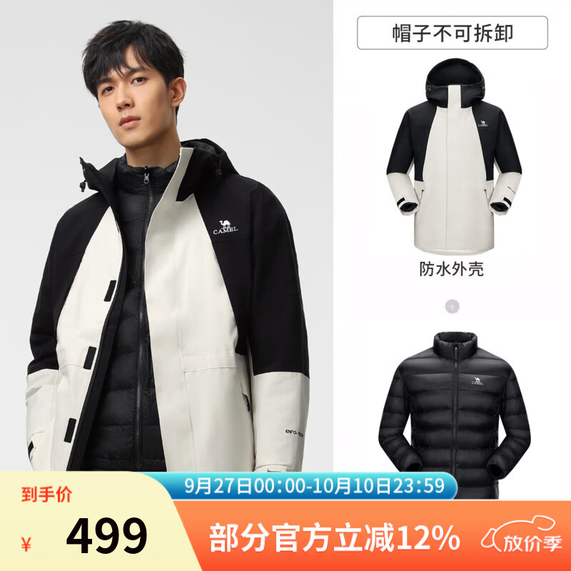 骆驼（CAMEL）三防冲锋衣女拼色外套三合一西藏旅行户外登山服 452B，幻影黑/暖白 羽绒内胆 男 M