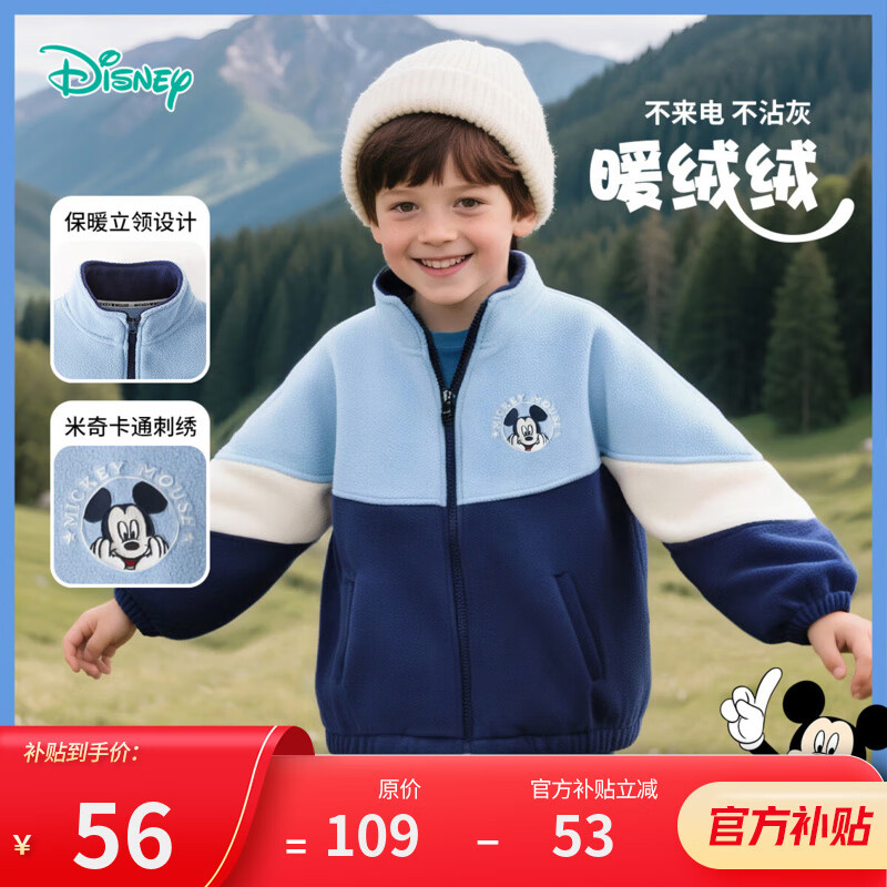 迪士尼宝宝童装秋季男女儿童卡通时尚休闲百搭舒适保暖摇粒绒外套 233S1853灰蓝 130