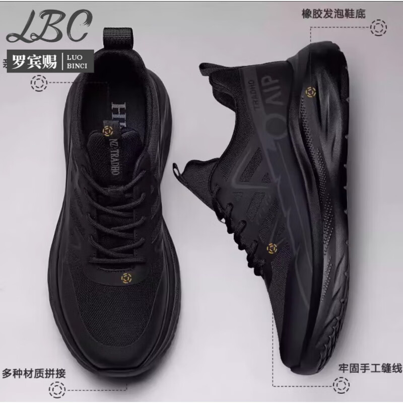 罗宾赐品牌轻奢鞋子男春夏季运动鞋厚底透气防滑男士高档休闲鞋旅游鞋 黑色-高端男鞋 42