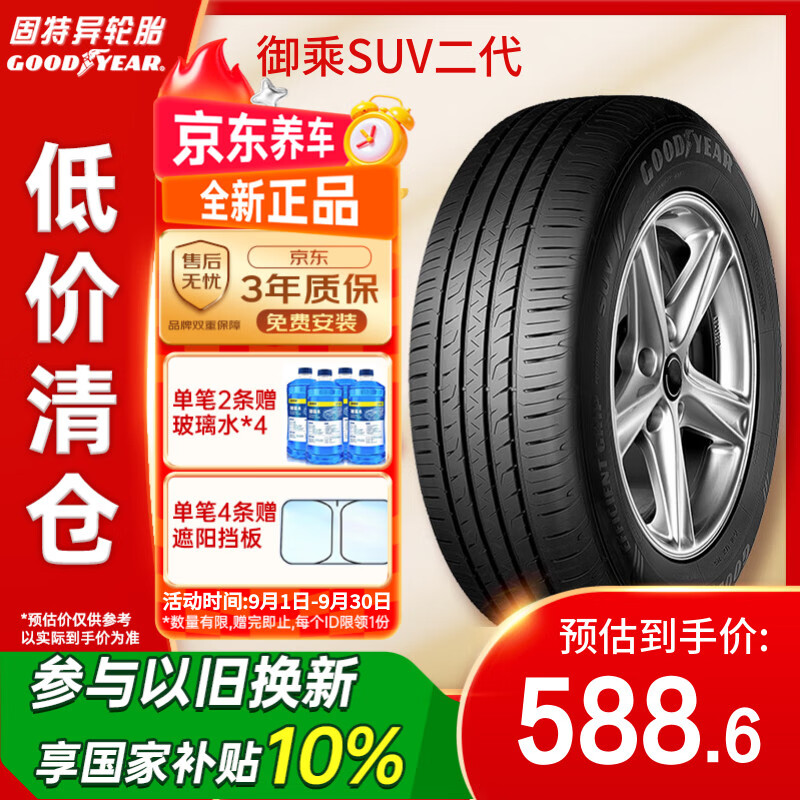 ��������̥[24������]235/50R19 99V����SUVII�� �����˰�����/��Plus