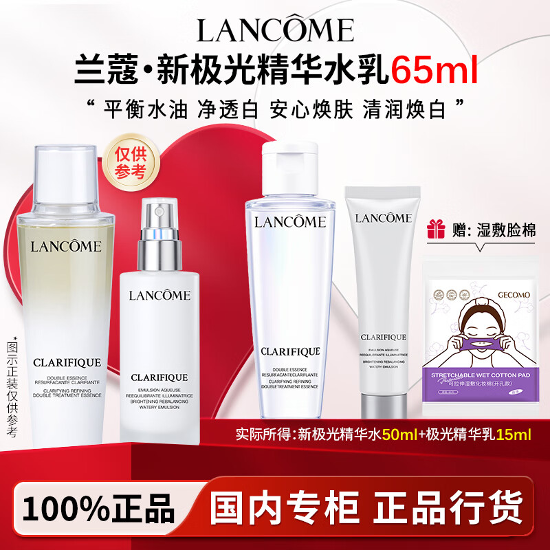 ޢLANCOMEҺ˪ 377VE͸ˮᱣʪҺװ ʪࡿ¼ˮ 96.19Ԫ
