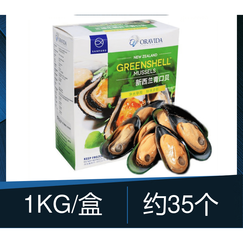 胖东来同款新西兰青口贝贻贝半壳肉进口特大鲜活冷冻海鲜兰维乐淡 1盒 1g(净重)