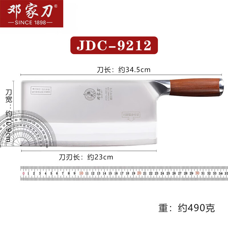 鄧家刀家用菜刀酒店廚師專用桑刀90Cr18三合夾鋼刀高碳復(fù)合鋼菜刀 9212廚師中號(hào)