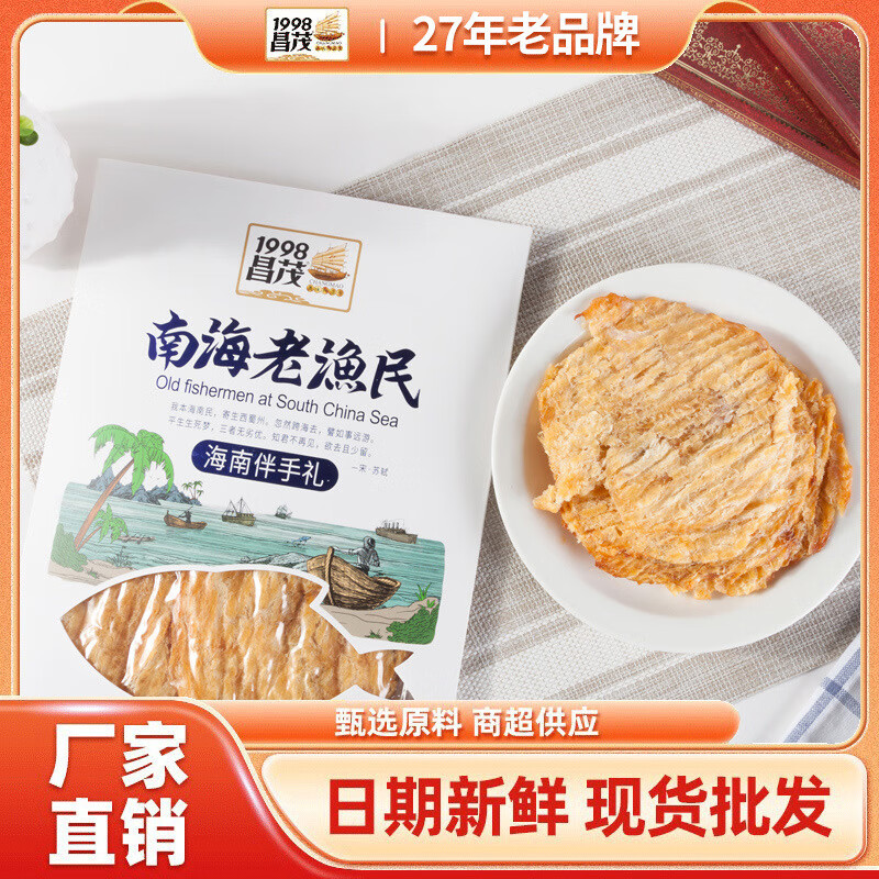 昌茂廠家直供南海老漁民108g香烤魚片即食海鮮零食小吃烤魚片 108g南海老漁民香烤魚片
