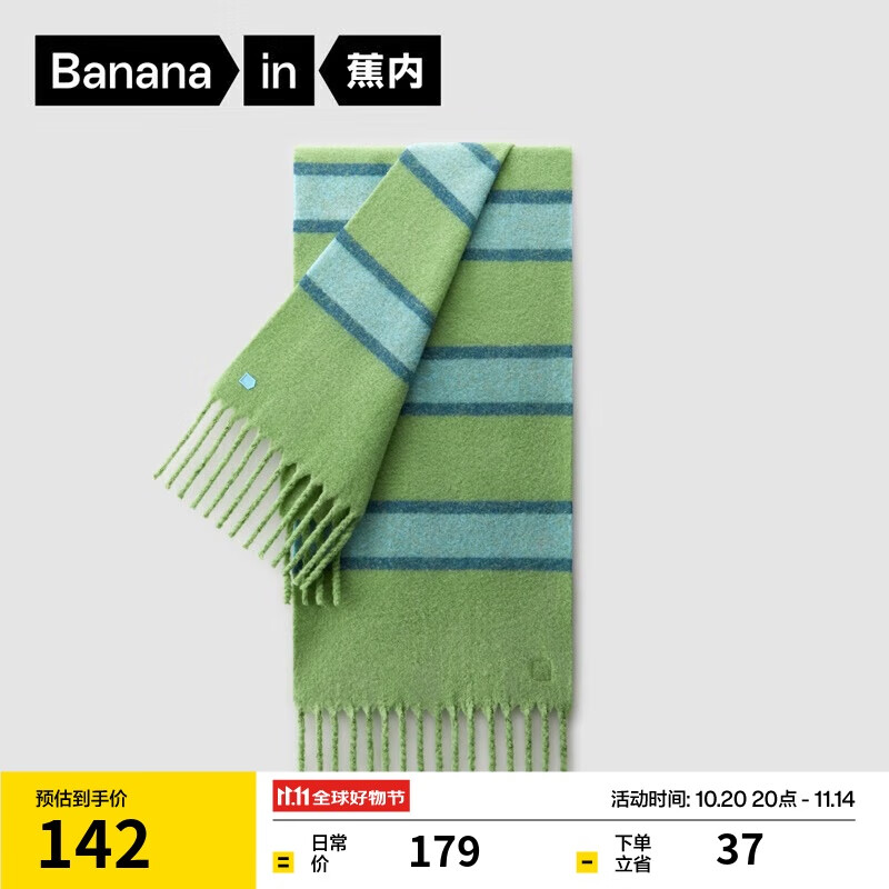 蕉内502Color女士流苏围巾拼色围脖披肩含羊毛条纹图案保暖发热氛围感