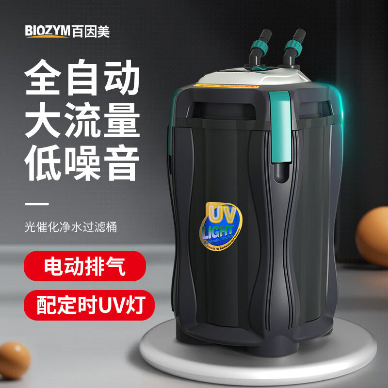BIOZYM百因美魚(yú)缸專(zhuān)用外置自動(dòng)過(guò)濾桶低噪音過(guò)濾器水族箱三合一凈水循環(huán) BEF-1000U【28W_1000L_h_揚程1