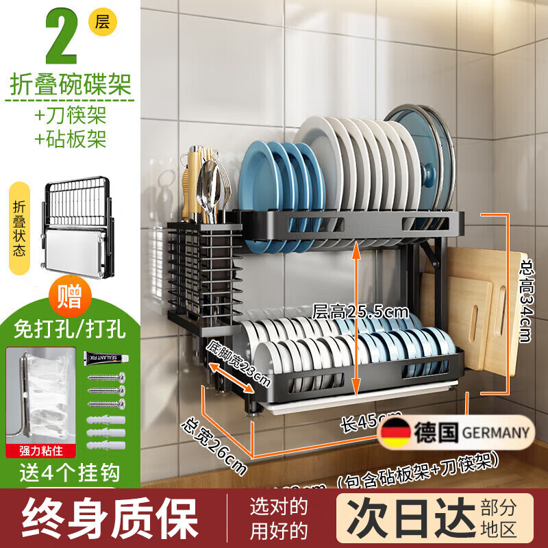 DEATKN德国厨房碗架沥水架壁挂式双层可折叠免打孔家用放碗碟收纳置物架 【免安装可折叠】2层壁挂全套