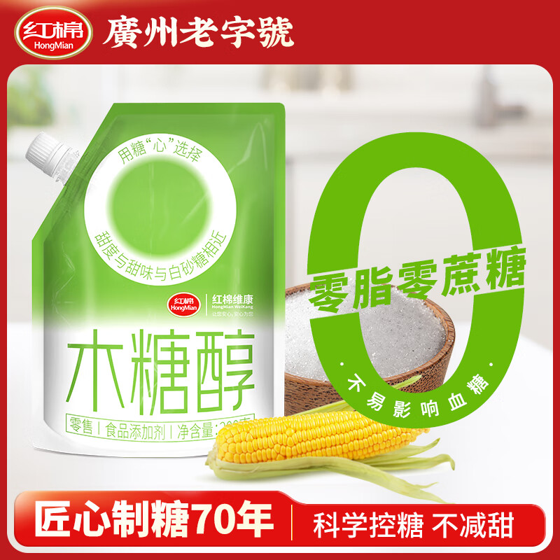 红棉木糖醇无蔗糖烘焙原料代替白砂糖健康代糖咖啡伴侣木糖醇200g