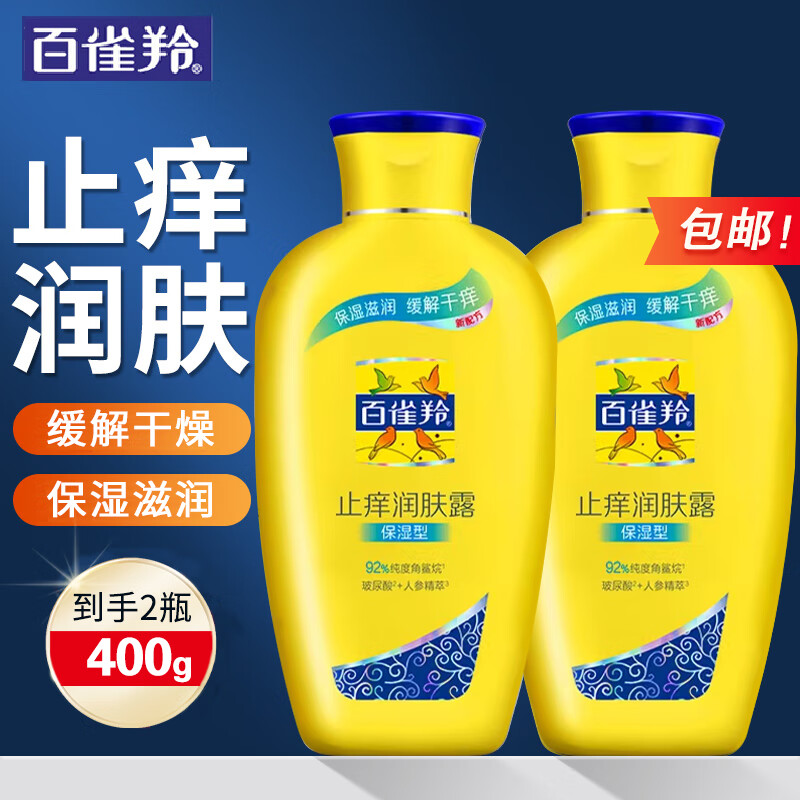 ��ȸ�磨PECHOIN�������� ֹ�����¶ ��ˮ��ʪ���󻺽�Ƥ��������Ƥ����ԡ����ٷ� ��ʪ 200g 2ƿ