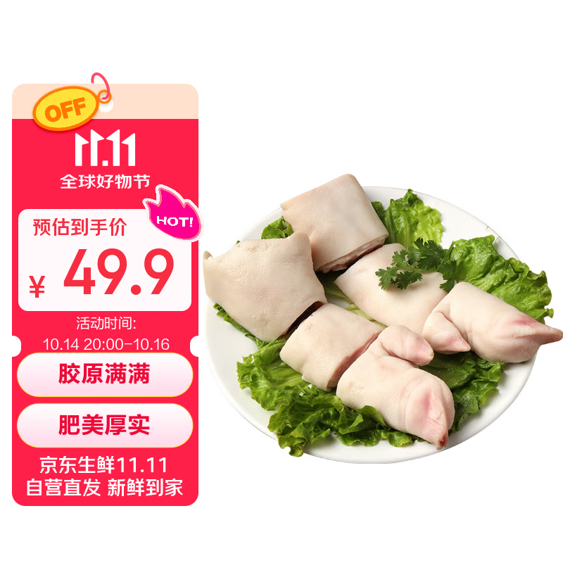 郯润食品 猪蹄块4斤/袋 冷冻精修免切猪蹄子猪手猪手生鲜酱卤生鲜食材