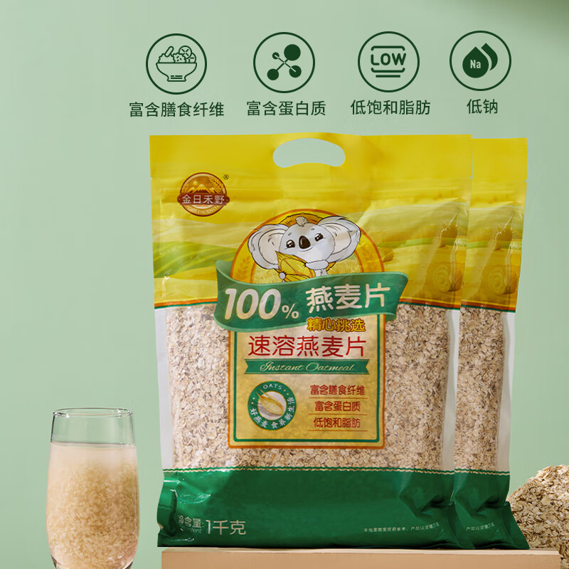 金日禾野即食纯燕麦片1000g谷物代餐营养早餐无额外添加蔗糖 囤货推荐【2kg】