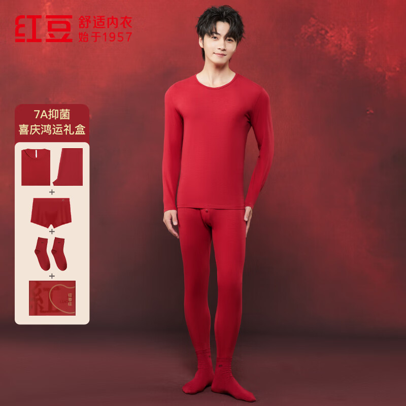 红豆本命年大红内衣男7A抑菌棉氨秋衣秋裤柔棉内裤棉袜结婚保暖礼盒