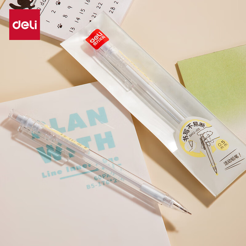 得力（deli）无印风高精度0.5mm自动铅笔活动铅 学生文具考试绘图 办公标记签字 SH12-J05 单支装
