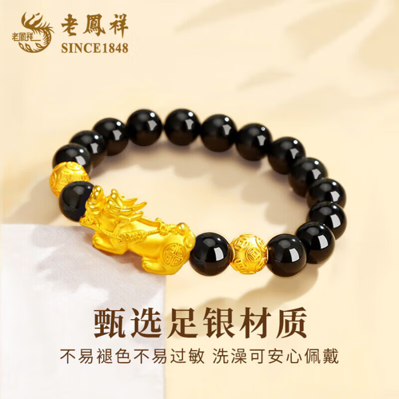 老凤祥足银瑞兽貔貅手链男士本命年黑玛瑙手串时尚生情人节礼物送女朋友 今/次日达*A款*足银貔貅手串-约10MM【品牌礼盒】