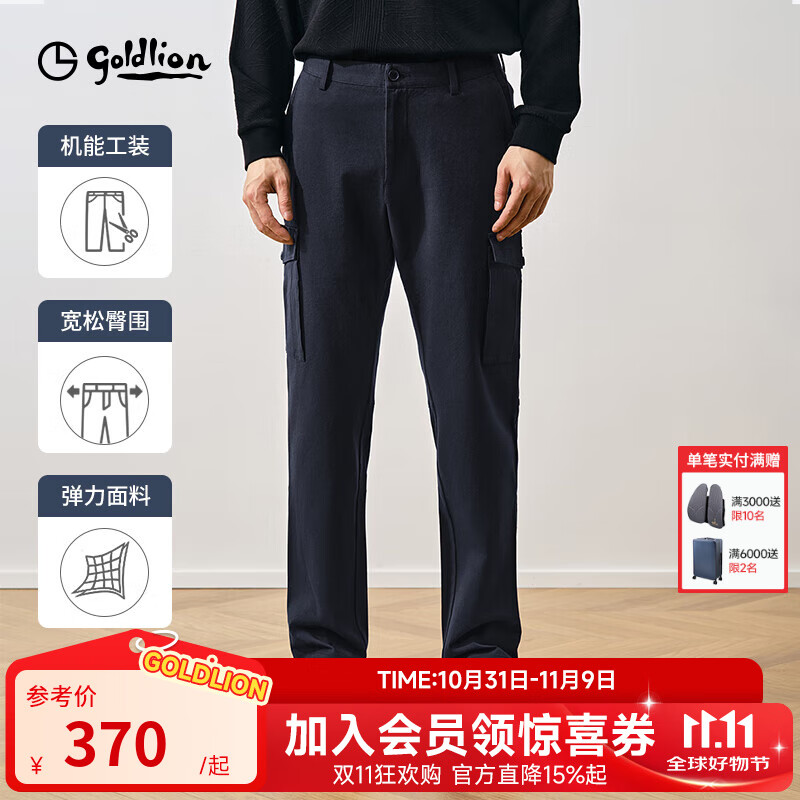 金利来【四面弹】秋冬新款休闲工装裤男多口袋橡筋腰直筒长裤子 藏蓝-95 33 175/84A 推荐140-145斤