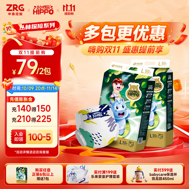 顽皮小河马丛林探险超薄尿不湿拉拉裤纸尿裤透气干爽益生菌防侧漏2包 3XL码拉拉裤38片/2包 体重≥18kg