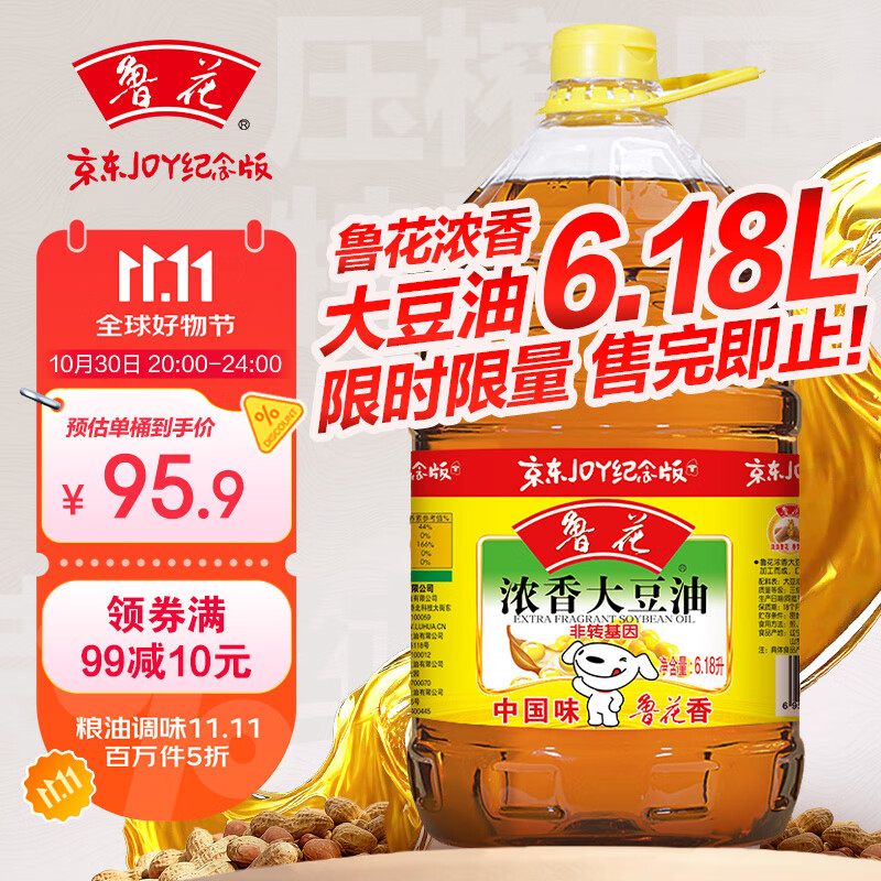 鲁花 食用油 浓香大豆油6.18L  非转基因