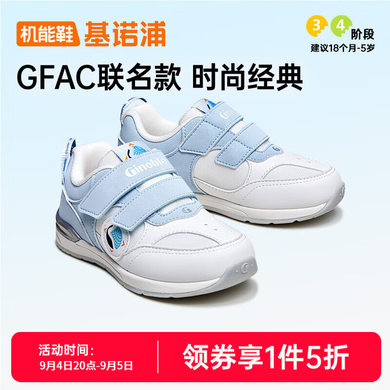 ��ŵ�ֱ���ѧ��Ь GFAC������Ů��ͯ�˶�����ЬGY1267A GY1643 ��ɫ/ˮ���� 25.5 160mm �ʺϽų�156-165mm