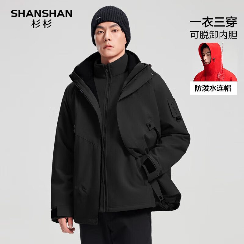 SHANSHAN夹克男2025秋冬可拆卸一衣三穿内胆加厚长袖休闲保暖男士外套 黑色 3XL /185