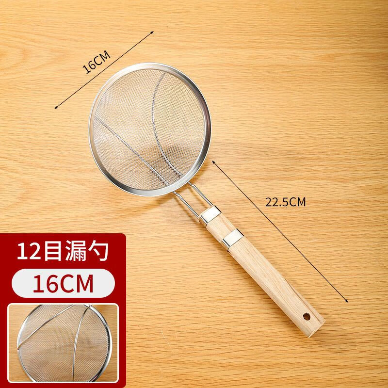 泰禧阁大漏勺过滤网大号不锈钢笊篱厨房商用捞面勺超细漏网捞篱家用捞勺 中网 20CM