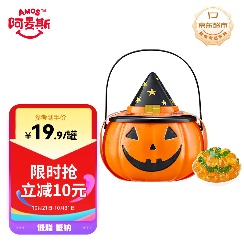 阿麦斯（amos）水果爆汁软糖 150g/罐 儿童礼物糖果 趣味礼物南瓜罐 休闲零食