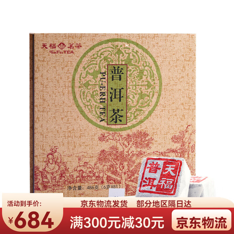 天福茗茶（TenFu’s TEA）天福茗茶（TenFus TEA）棋盤(pán)式云南勐海大葉種普洱熟茶茶磚茶葉送 裝486G