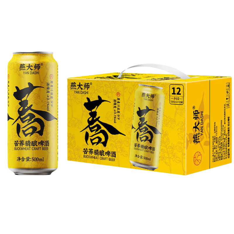 燕大师苦荞精酿啤酒500ml*12罐啤酒原浆高山苦荞醇厚整箱聚会烧烤露营