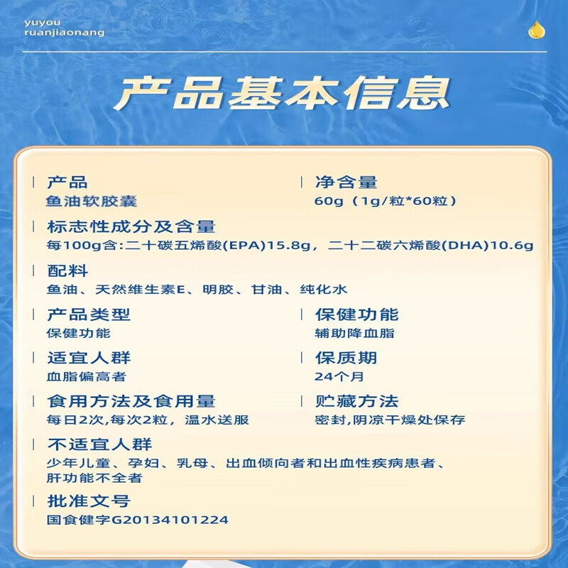 内廷上用同仁堂鱼油软胶囊通辅助降血管血脂omega3中老年人心脑鱼肝油H 【2瓶见效装】60粒/瓶