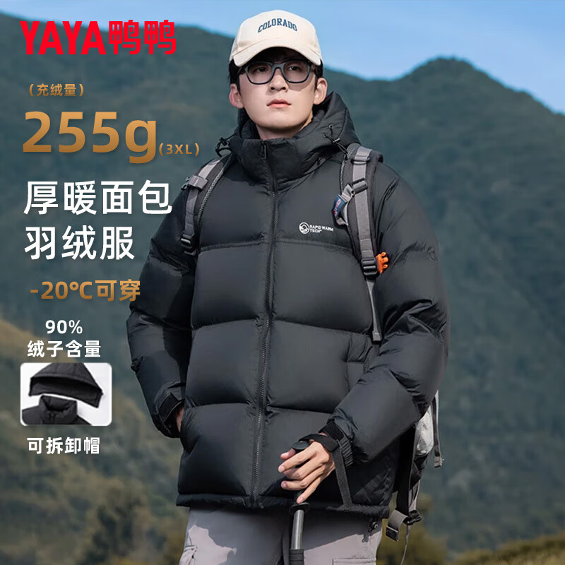 鸭鸭（YAYA）【255g高充绒】羽绒服男极寒短款2024冬季新款时尚加厚保暖外套HG 黑色 L 175/92A