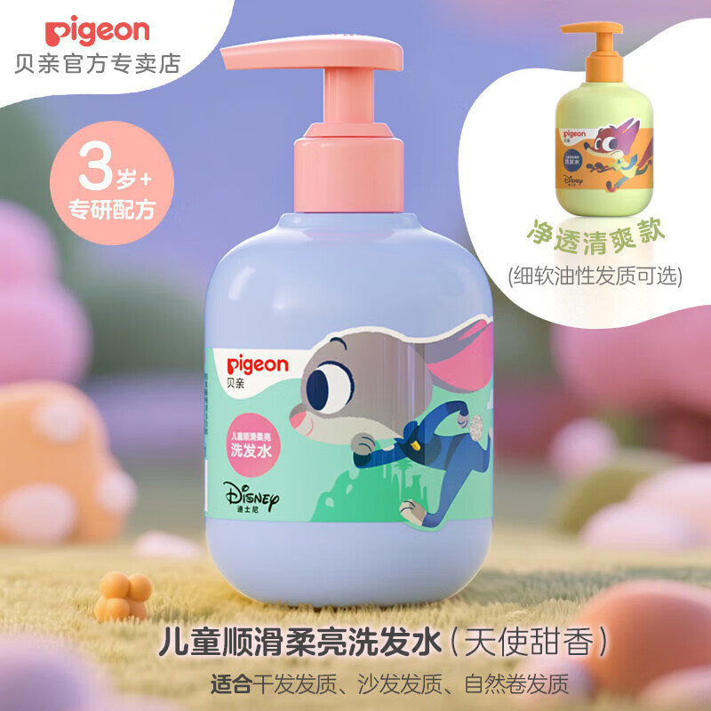 贝亲（Pigeon）儿童洗发水 儿童洗发露  3岁男女童柔顺清爽洗发护发露 【动物城联名】洗发水300ml