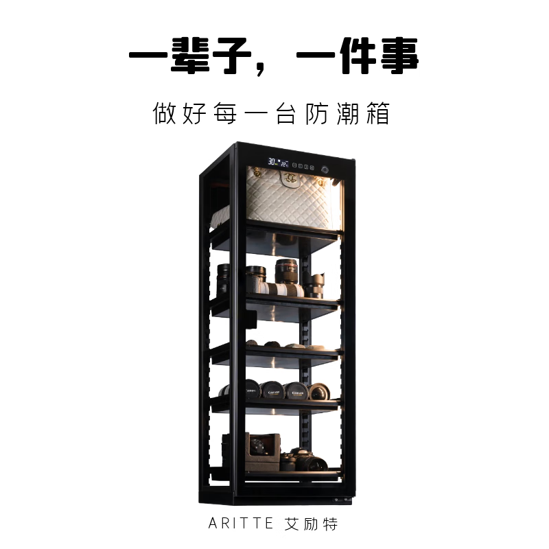 艾励特智能透明防潮箱AI指纹识别相机镜头摄影器材干燥柜普洱茶叶包包手袋3d打印耗材防潮展示柜恒湿除湿 CL-160L透明--一体电控指纹锁