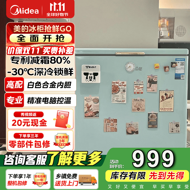 美的（Midea）复古时光冰柜 -30℃速冻锁鲜减霜节能囤货小型冷柜冷藏冷冻单温电子控温母乳 202KMT绿色款 202