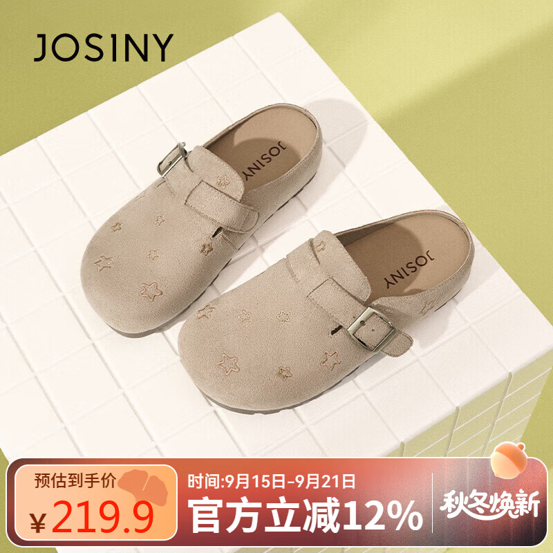 卓诗尼星星勃肯鞋2025新款秋季一脚蹬穆勒半拖通勤鞋 杏色 39