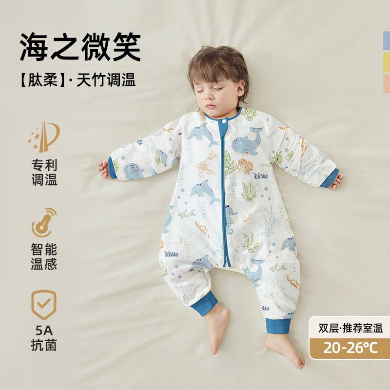 贝肽斯[肽柔]婴儿睡袋春秋冬款儿童防踢被恒温宝宝分腿四季通用 智能恒温春秋双层_室温20-26℃海之微笑 S码适合身高60-85cm建议年龄6-18个月